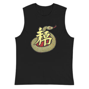 Year of the Snake Muscle Shirt